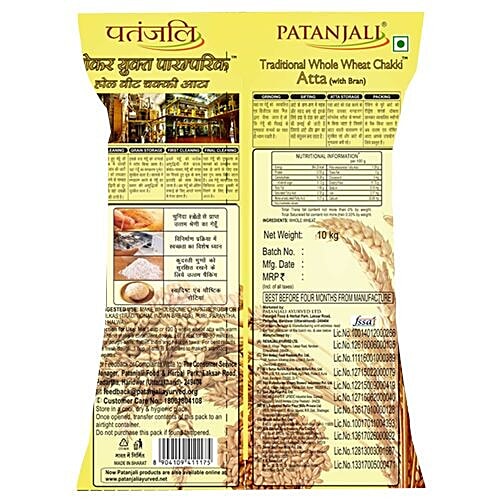 Buy Patanjali Chakki Atta Whole Wheat Traditional With Bran Kg