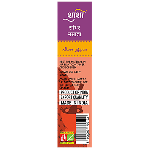 Buy SHASHA Sambhar Masala Premium Quality Aromatic Spice Blend