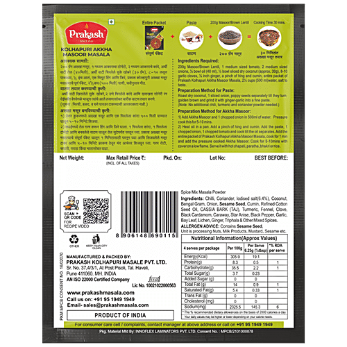 Buy Prakash Kolhapuri Akkha Masoor Masala Spice Mix No Added