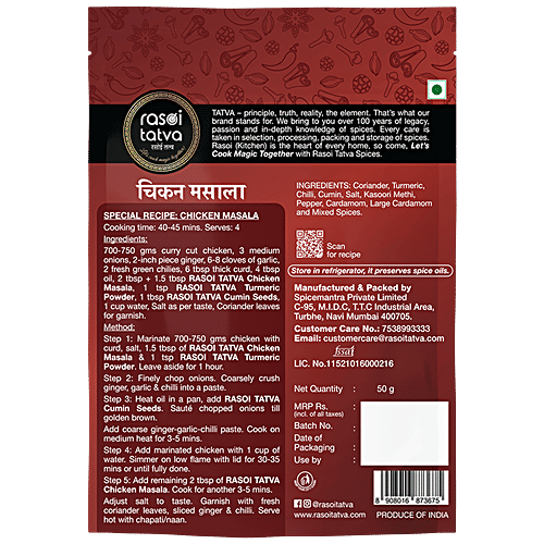 Buy Rasoi Tatva Chicken Masala Natural Premium Quality Online