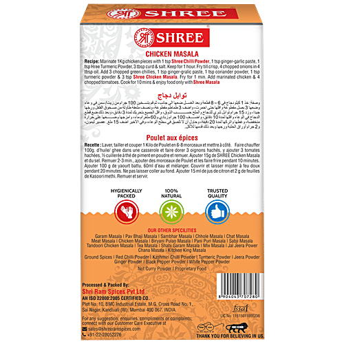 Buy Shree Chicken Masala 100 Natural Authentic Spicy Flavour