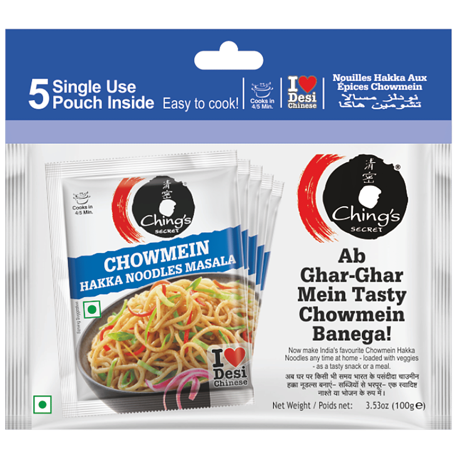 Ching S Secret Chowmein Hakka Noodles Masala 20g Pack Of 5 Grocery