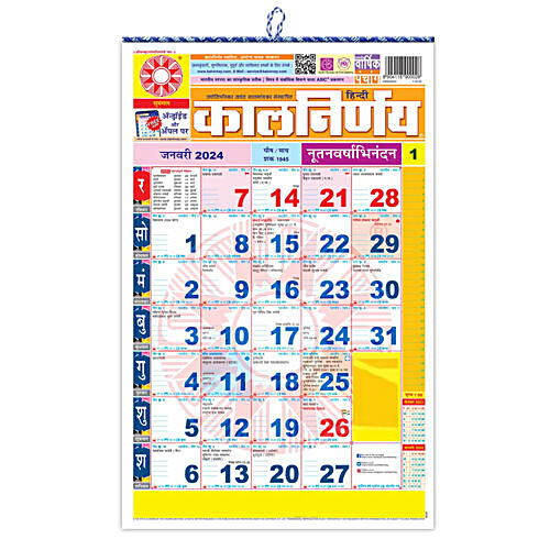 Buy Kalnirnay Calendar Hindi, 2024 Online at Best Price of Rs 35