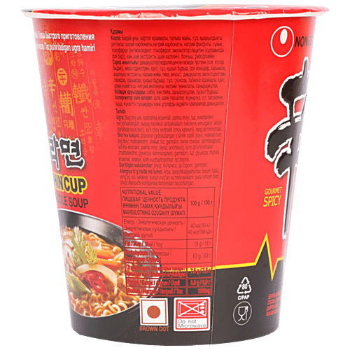 Buy Nongshim Shin Cup Noodle Soup Gourmet Spicy Online At Best Price Of Rs 129 Bigbasket