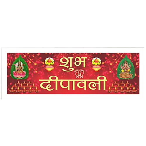 Buy Arham Subh Deepawali Gold-foil Wall Sticker Online at Best Price of ...