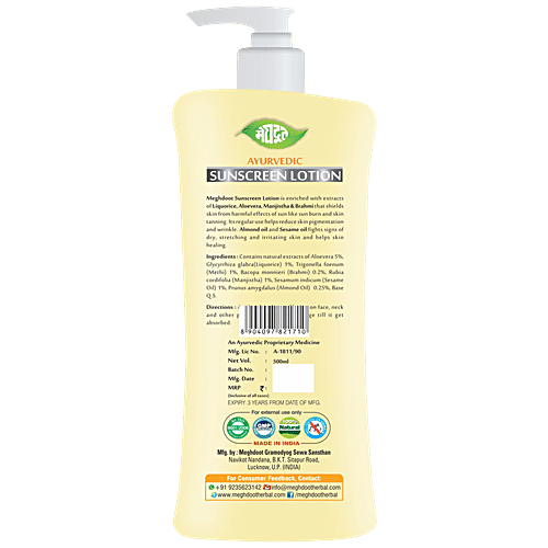 meghdoot sunscreen lotion