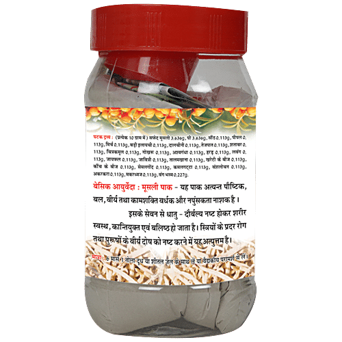 Buy Basic Ayurveda Musli Pak Aphrodisiac Improves Libido