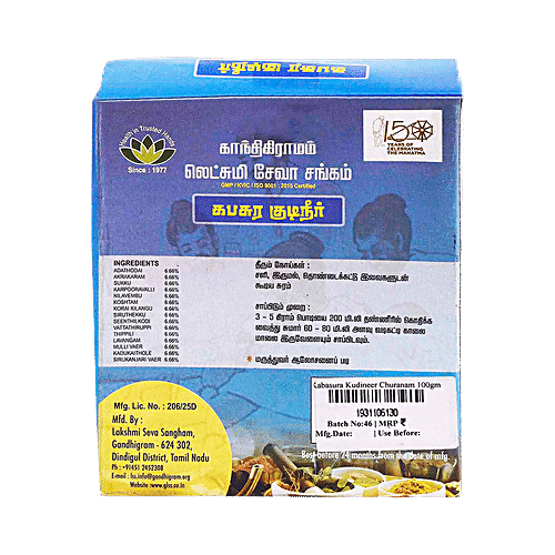 Buy Gandhigram S Kabasura Kudineer Churanam Ayurvedic Medicine