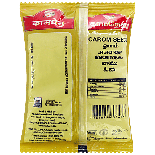 Buy Kamadhenu Carom Seeds Omam - Strengthens The Digestive Process 