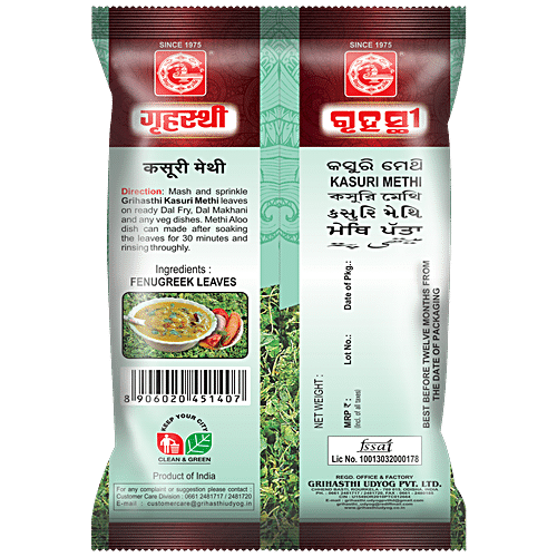 Buy Grihasthi Kasuri Methi Premium Natural And Pure No Preservatives Online At Best Price Of 