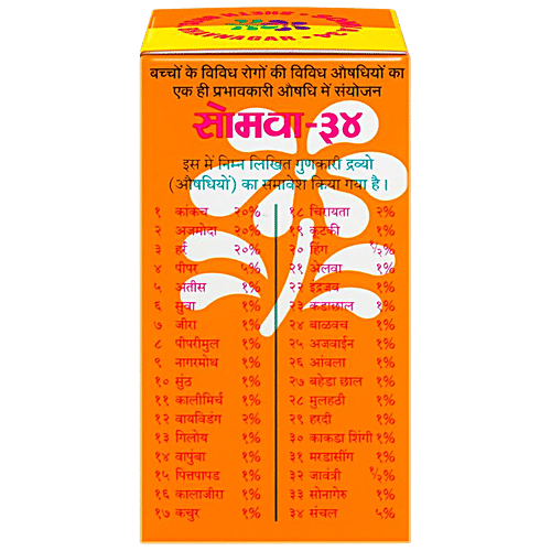 Buy SHETH BROTHERS Somva-34 - Ayurvedic, Cures Indigestion, Stomach ...