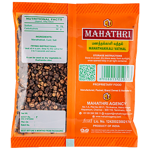 Buy Mahathri Manathakkali Vathal Online At Best Price Of Rs 62 Bigbasket