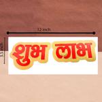 Buy Creative Space Shubh Labh Sticker - For Floor/Door/Pooja Room ...