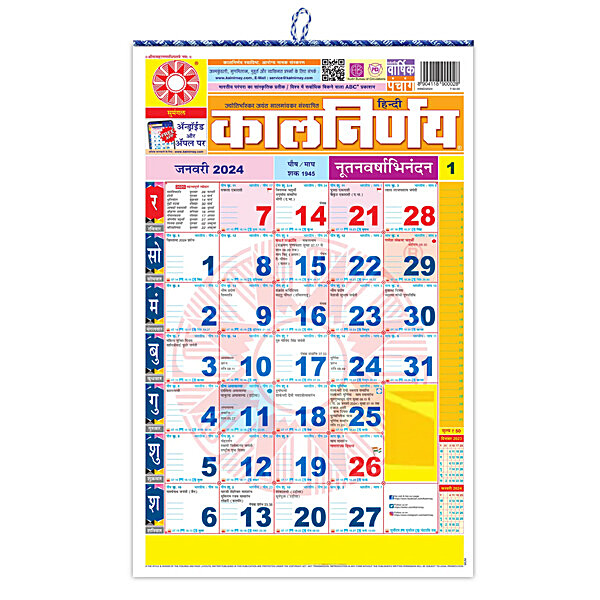 Buy Kalnirnay Calendar - Hindi, 2024 Online at Best Price of Rs 35 ...