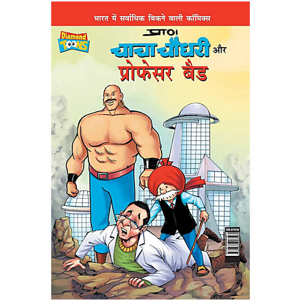 Buy Diamond Toons Chacha Chaudhary Aur Professor Bad Comic