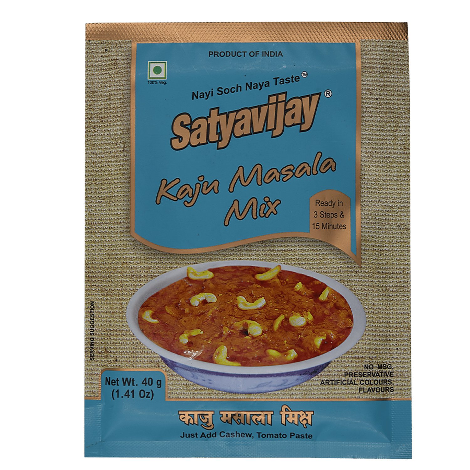 Kaju Masala Png | vlr.eng.br