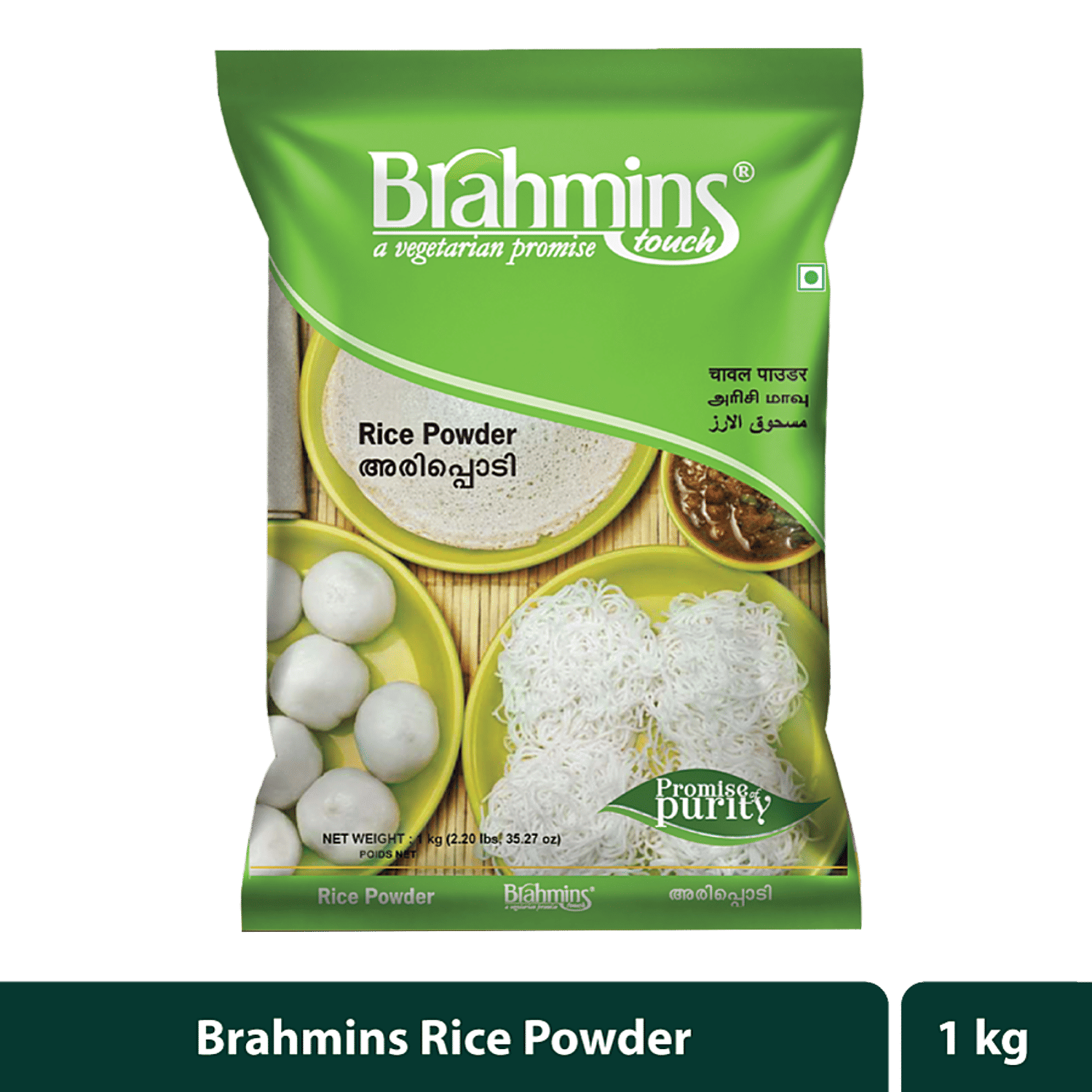 Brahmins Rice Powder, 1 kg