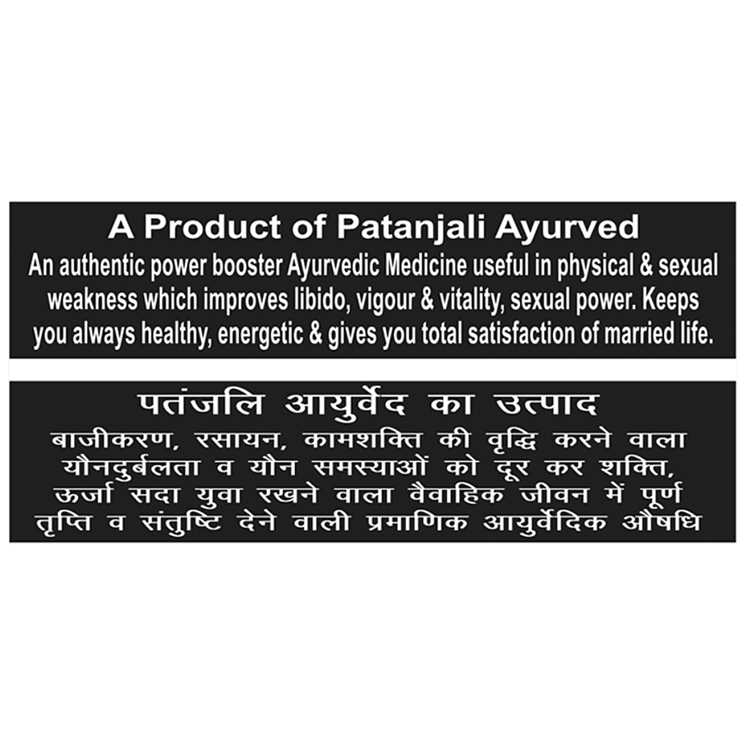 To patanjali testosterone medicine increase #1 Patanjali