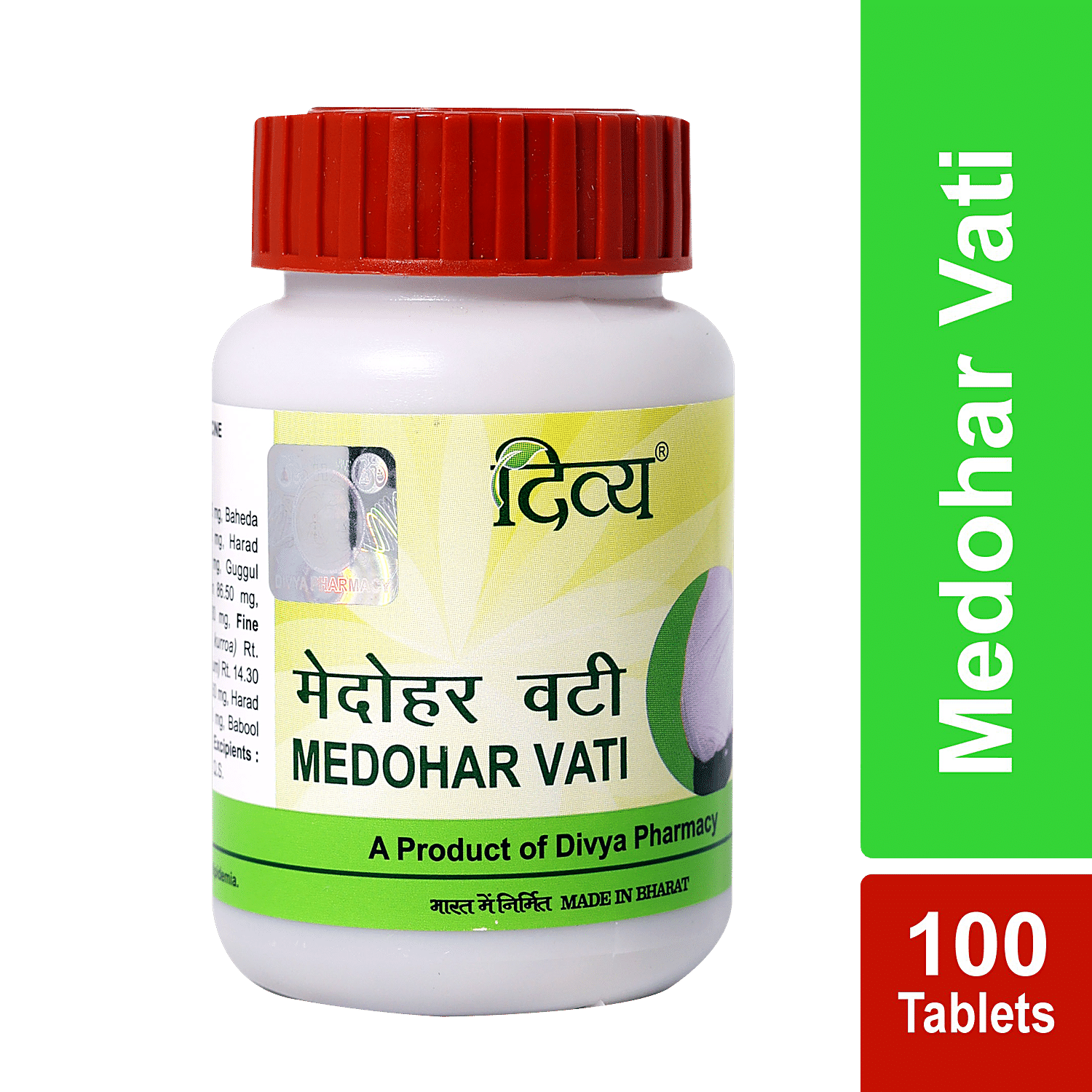 Buy Patanjali Divya Medohar Vati Online at Best Price of Rs 97