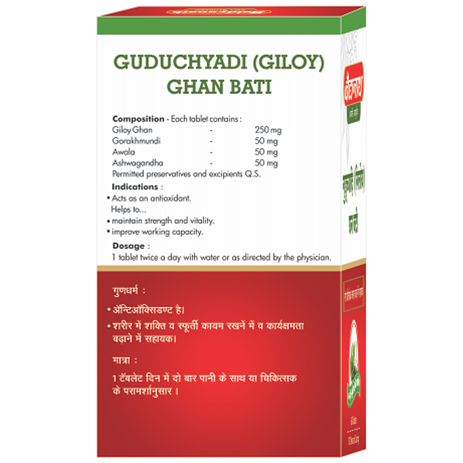 Buy Baidyanath Guduchyadi Ghan Bati For Vitality Immunity Boost Online At Best Price Bigbasket