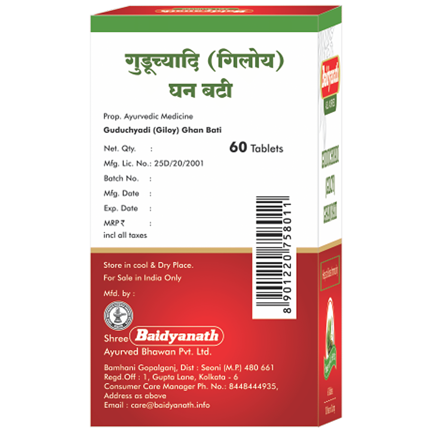 Buy Baidyanath Guduchyadi Ghan Bati For Vitality Immunity Boost Online At Best Price Bigbasket